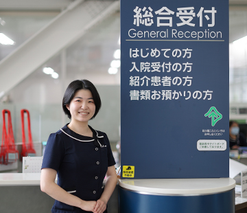 総合受付