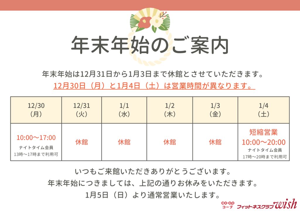 2024-2025営業案内のサムネイル